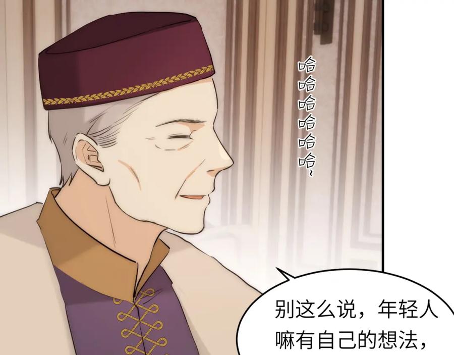 饲龙手册 113 隔空施压 第98页
