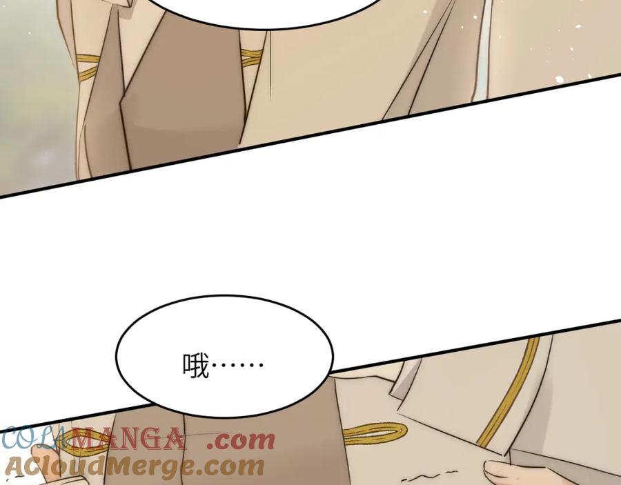 饲龙手册 113 隔空施压 第85页