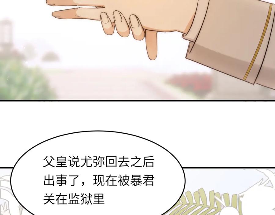 饲龙手册 113 隔空施压 第79页