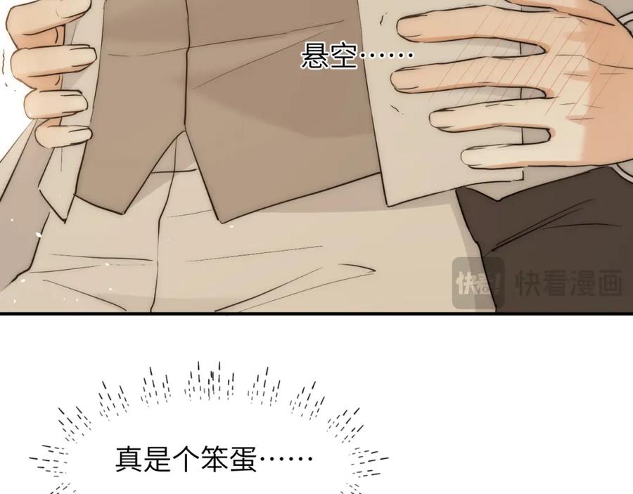 饲龙手册 113 隔空施压 第86页