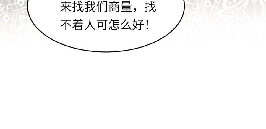 饲龙手册 113 隔空施压 第82页