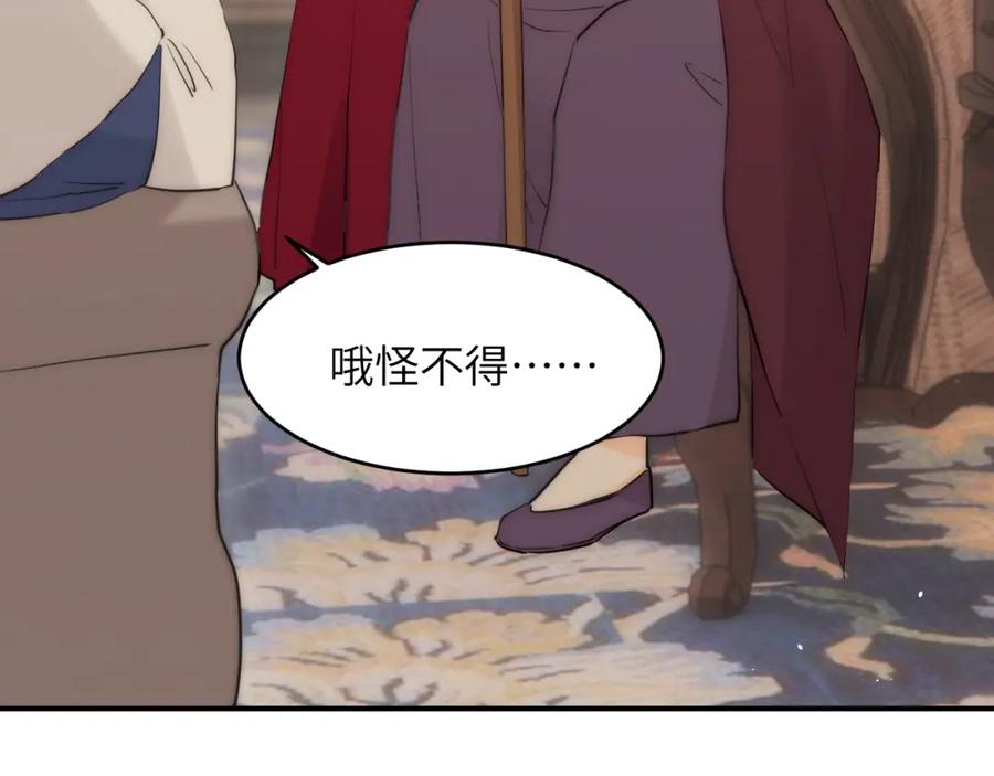 饲龙手册 113 隔空施压 第47页