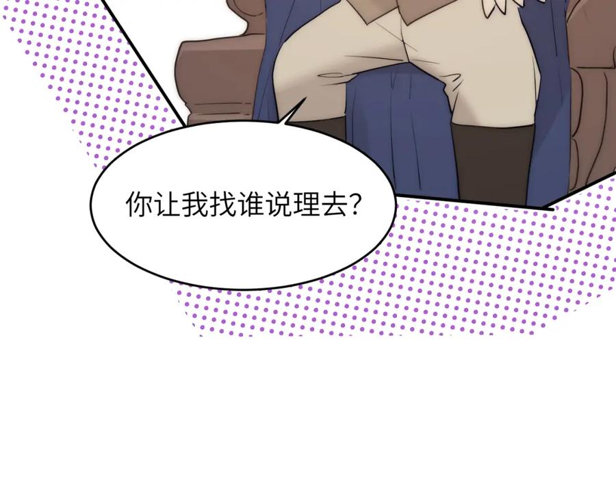 饲龙手册 113 隔空施压 第107页
