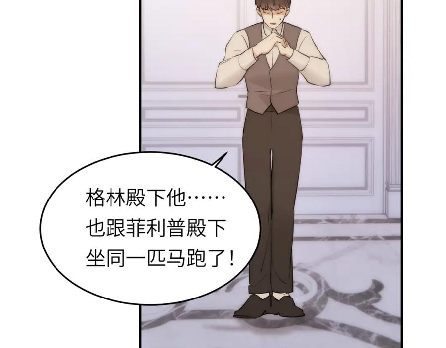 饲龙手册 113 隔空施压 第102页