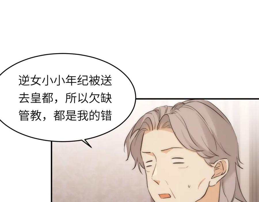 饲龙手册 113 隔空施压 第96页
