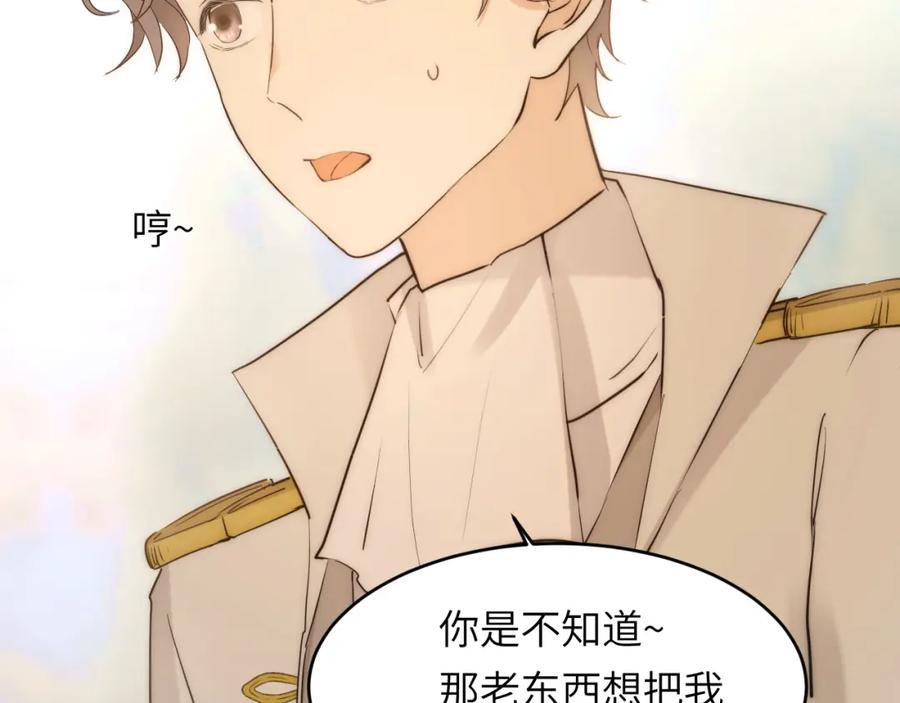 饲龙手册 113 隔空施压 第67页