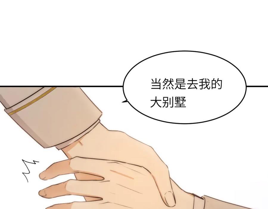 饲龙手册 113 隔空施压 第78页