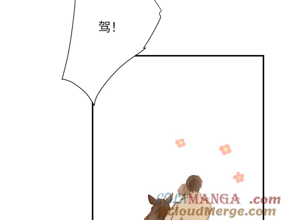 饲龙手册 113 隔空施压 第89页
