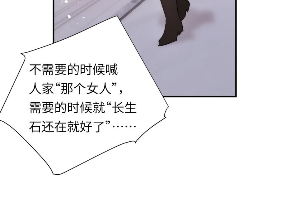 饲龙手册 113 隔空施压 第15页