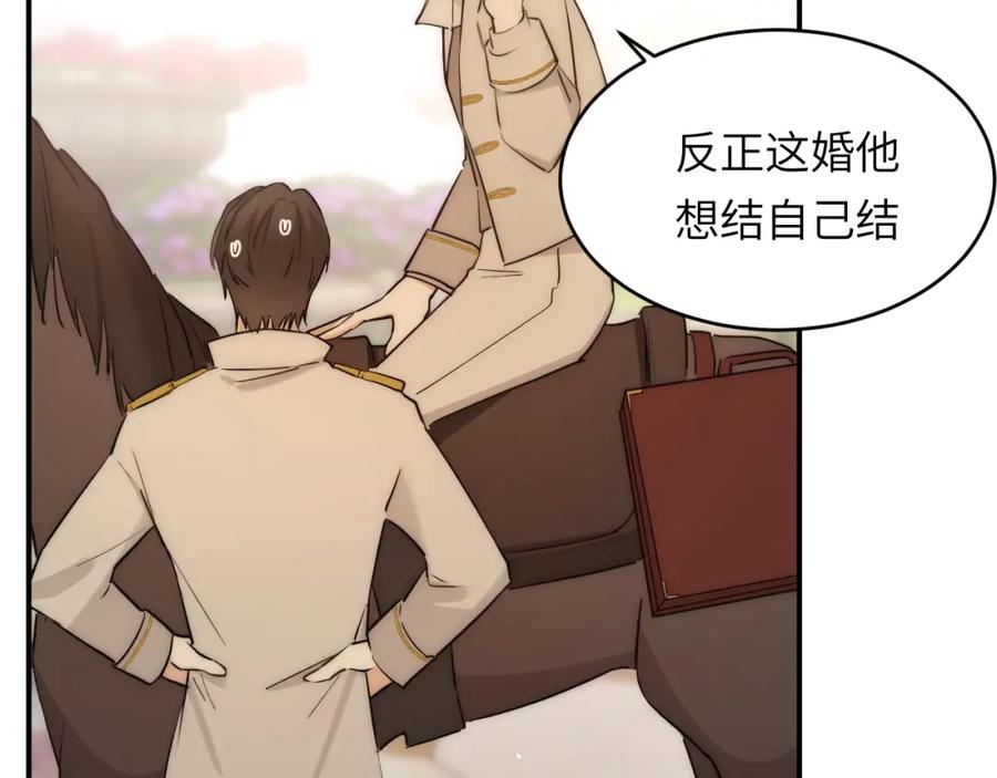 饲龙手册 113 隔空施压 第72页