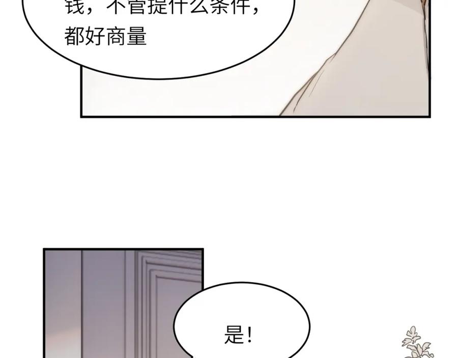 饲龙手册 113 隔空施压 第32页