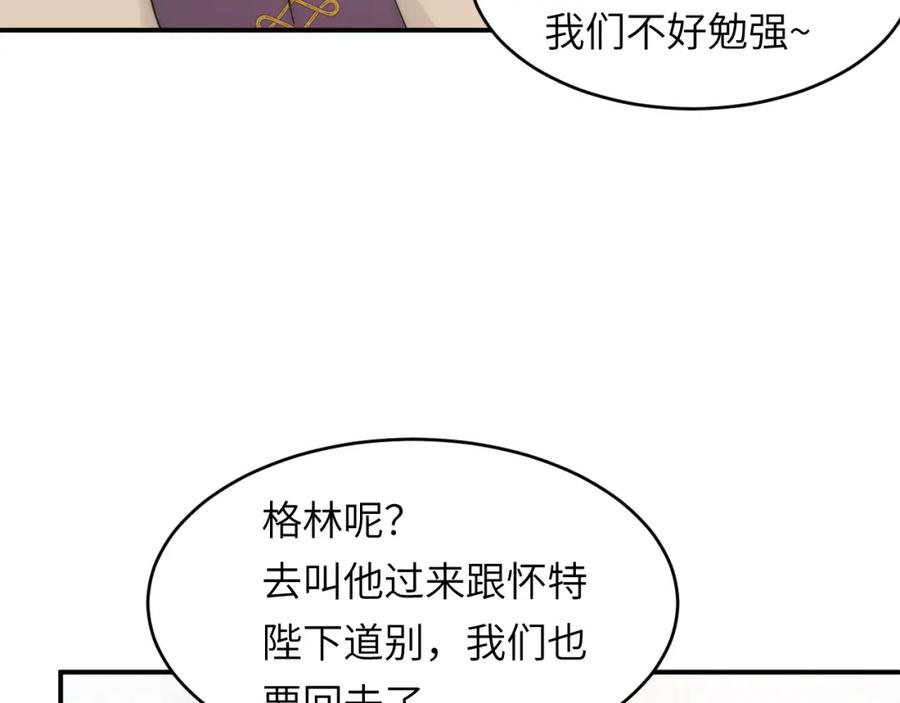 饲龙手册 113 隔空施压 第99页