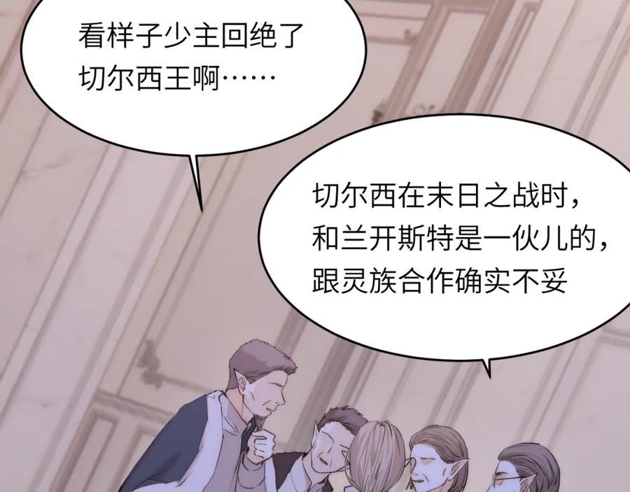 饲龙手册 113 隔空施压 第4页