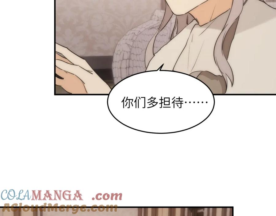 饲龙手册 113 隔空施压 第97页