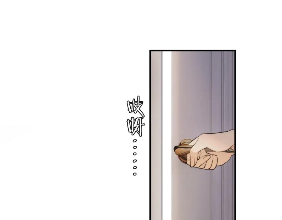 饲龙手册 113 隔空施压 第16页