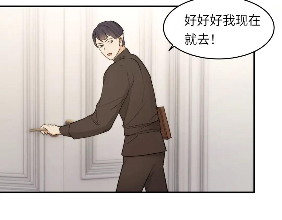 饲龙手册 113 隔空施压 第28页
