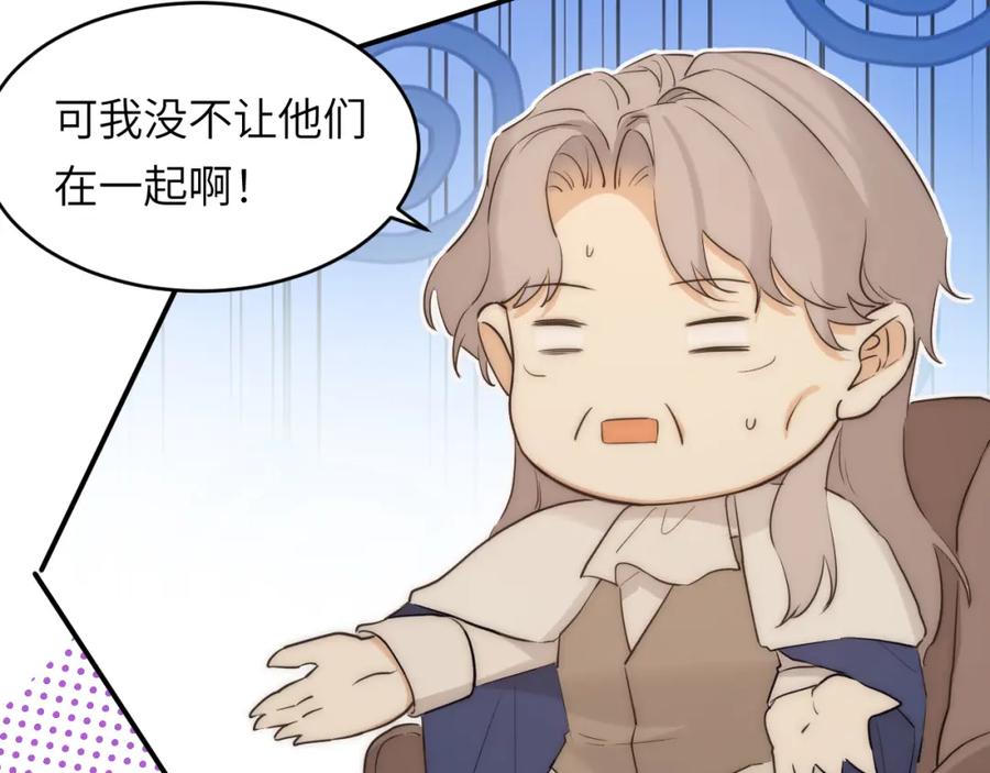 饲龙手册 113 隔空施压 第106页
