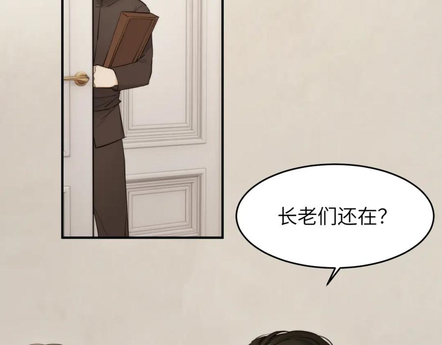饲龙手册 113 隔空施压 第18页