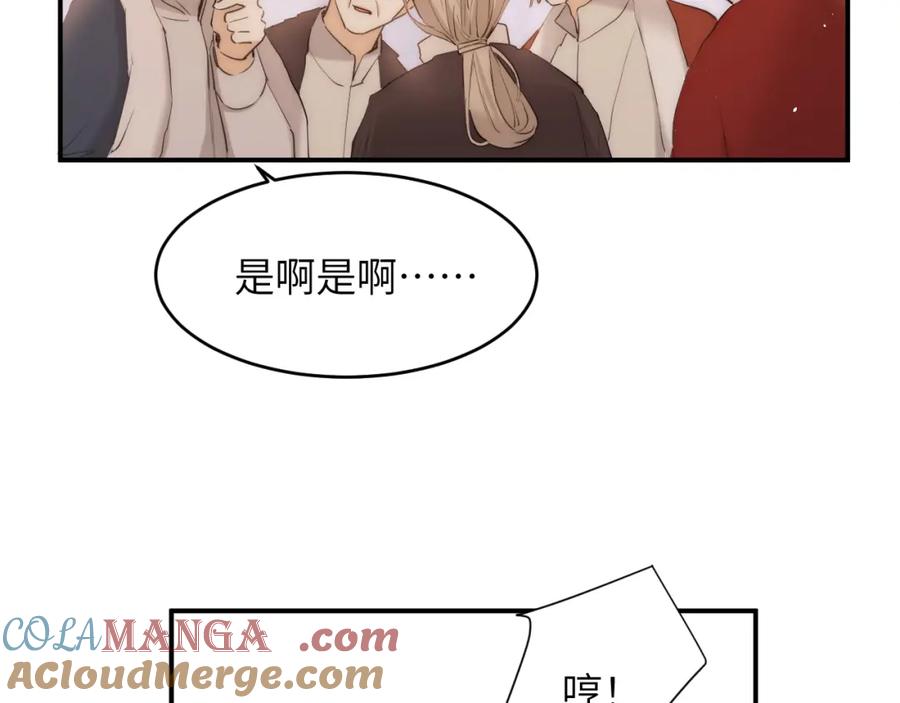 饲龙手册 113 隔空施压 第13页