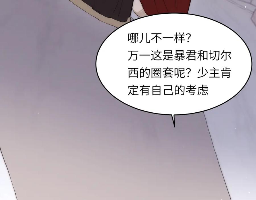 饲龙手册 113 隔空施压 第6页
