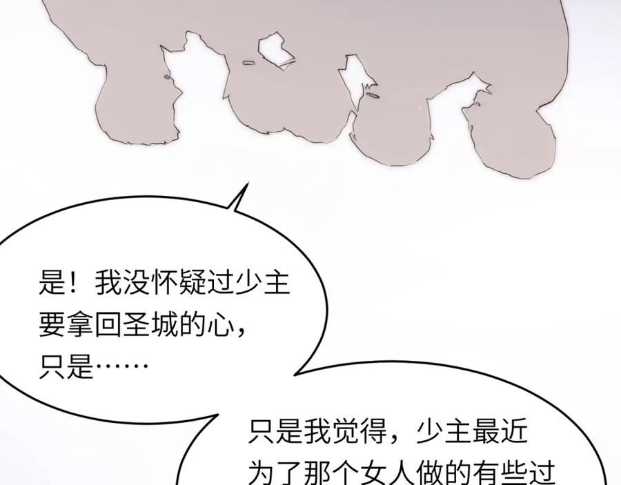 饲龙手册 113 隔空施压 第7页