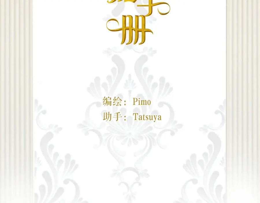 饲龙手册 113 隔空施压 第2页
