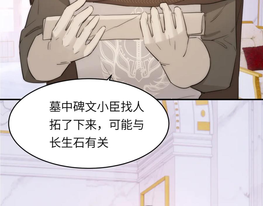 饲龙手册 113 隔空施压 第115页