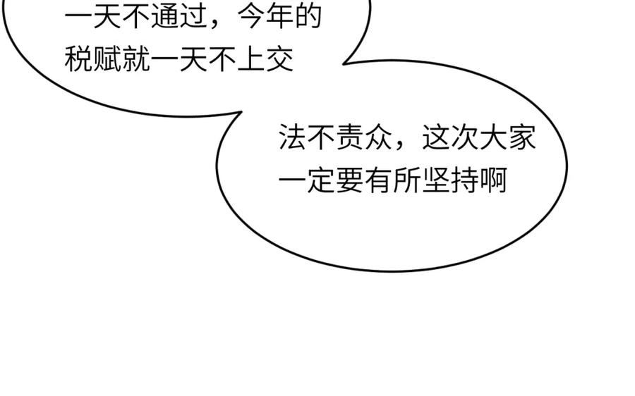 饲龙手册 113 隔空施压 第42页