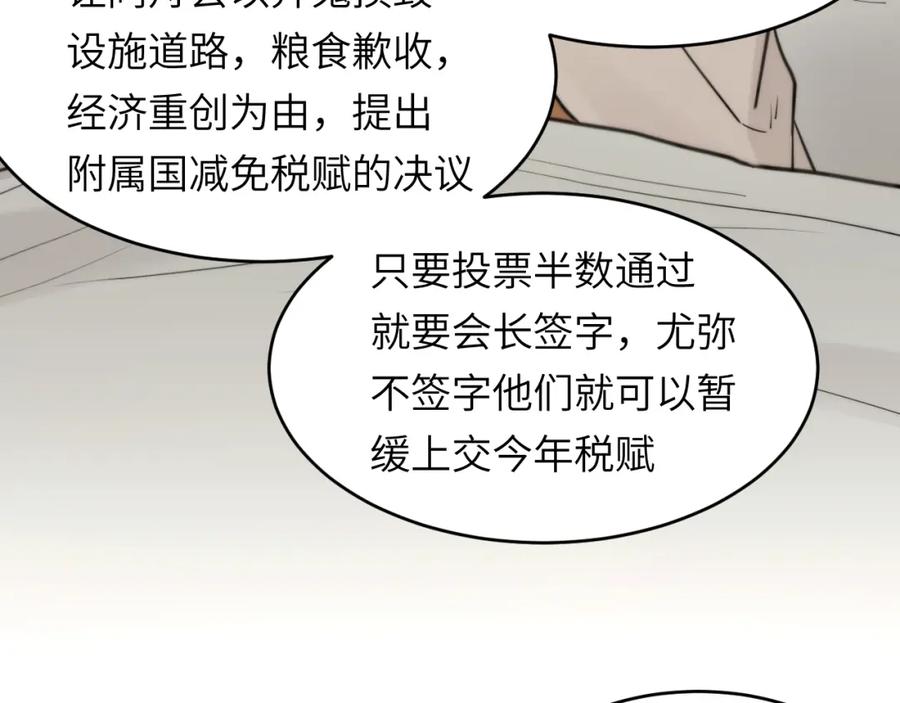 饲龙手册 113 隔空施压 第27页