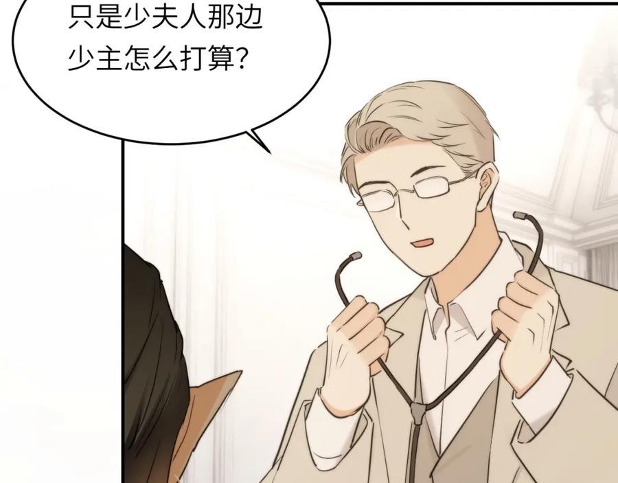 饲龙手册 113 隔空施压 第23页