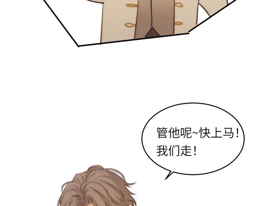 饲龙手册 113 隔空施压 第75页