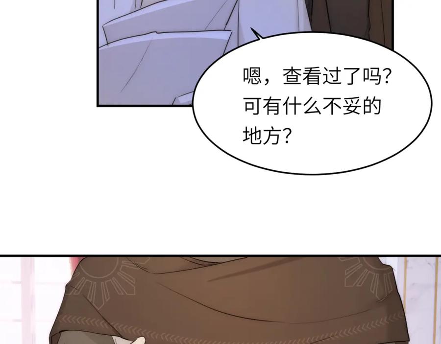 饲龙手册 113 隔空施压 第114页