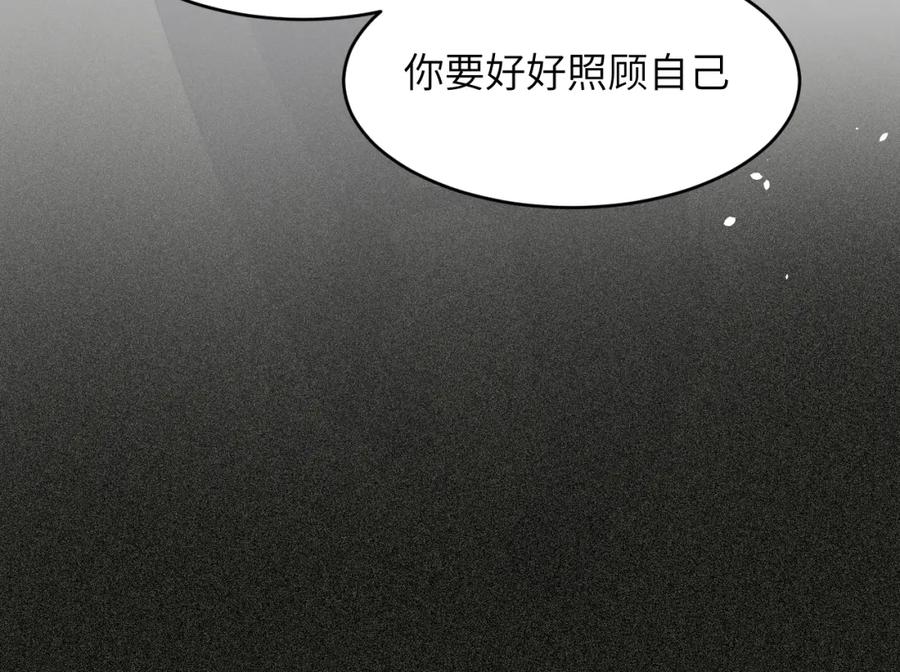 饲龙手册 114 公主出嫁 第87页