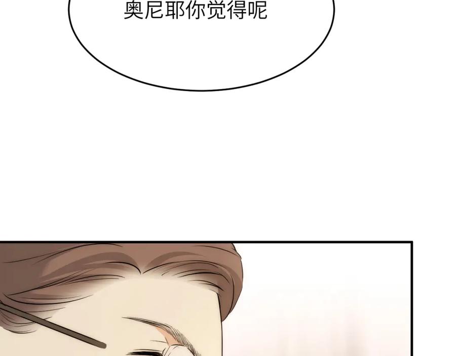 饲龙手册 114 公主出嫁 第26页