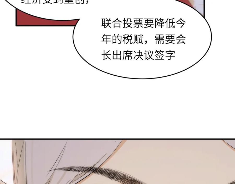 饲龙手册 114 公主出嫁 第19页