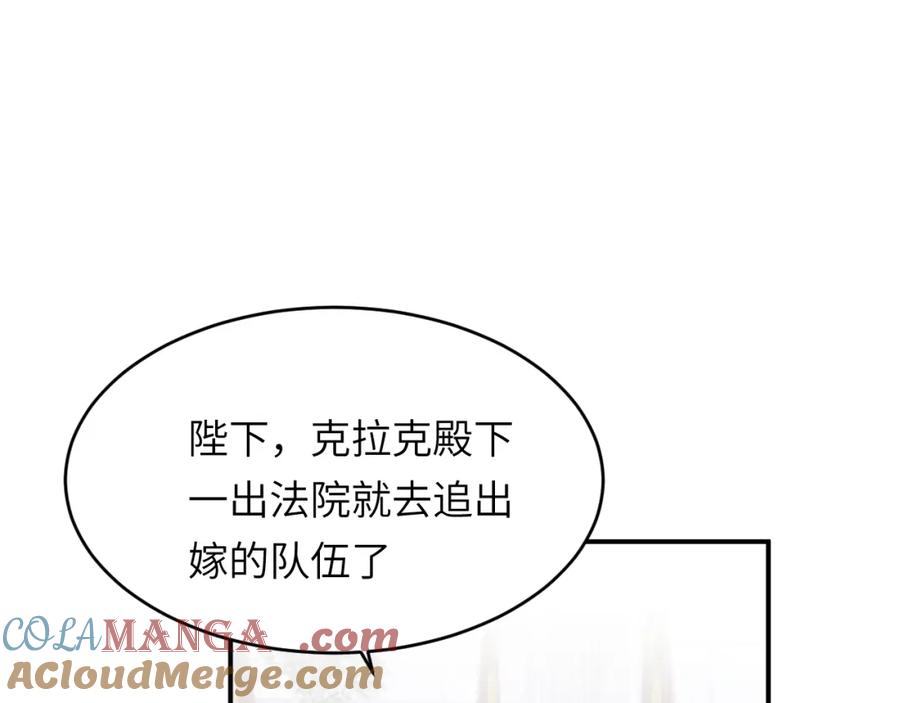 饲龙手册 114 公主出嫁 第101页