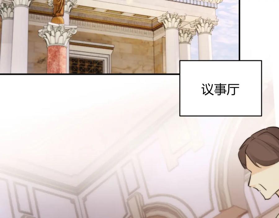 饲龙手册 114 公主出嫁 第4页