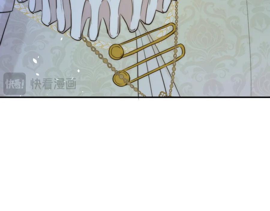 饲龙手册 114 公主出嫁 第99页