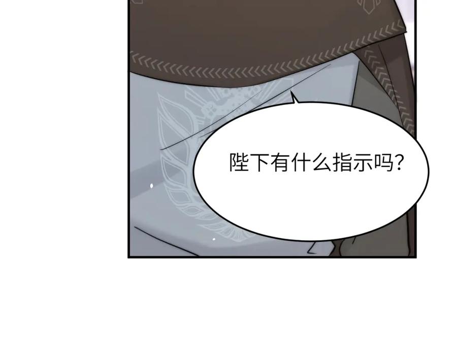 饲龙手册 114 公主出嫁 第112页