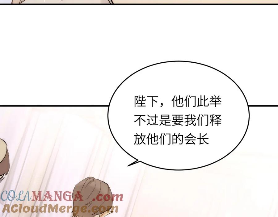 饲龙手册 114 公主出嫁 第21页