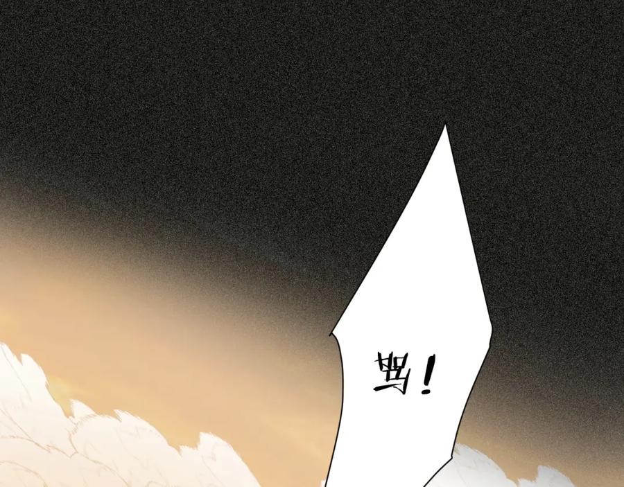 饲龙手册 114 公主出嫁 第76页