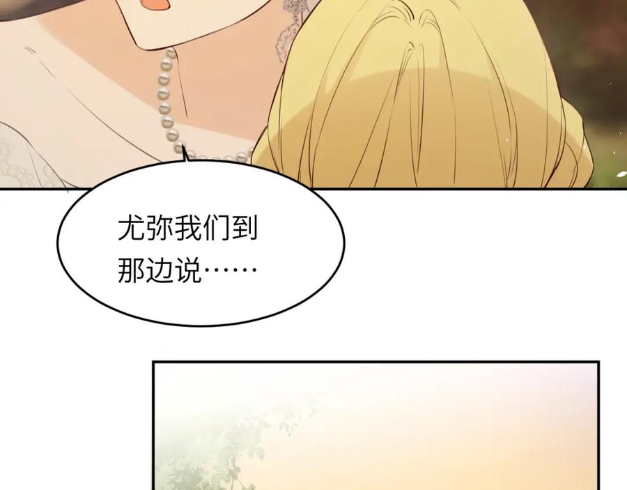 饲龙手册 115 复活“神”的方法 第62页