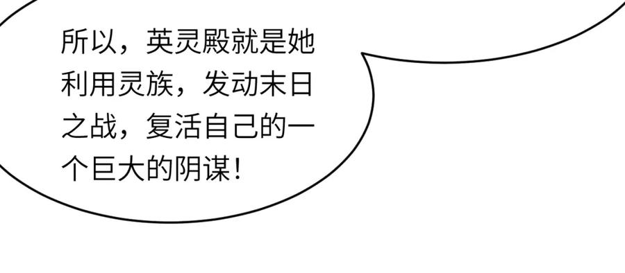 饲龙手册 115 复活“神”的方法 第101页