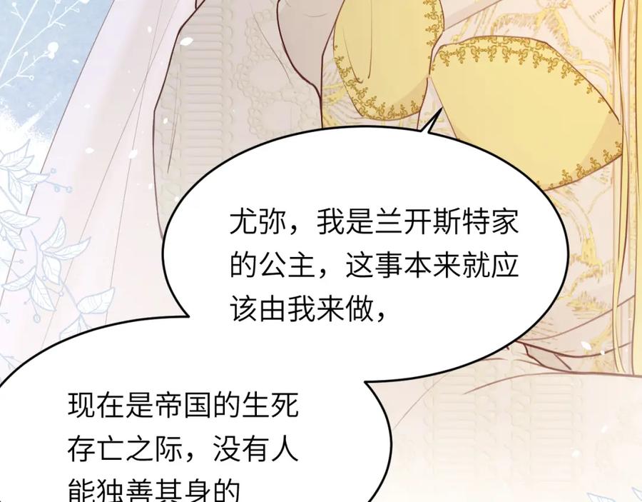 饲龙手册 115 复活“神”的方法 第54页