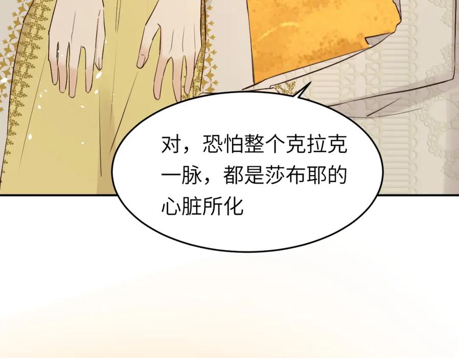 饲龙手册 115 复活“神”的方法 第95页