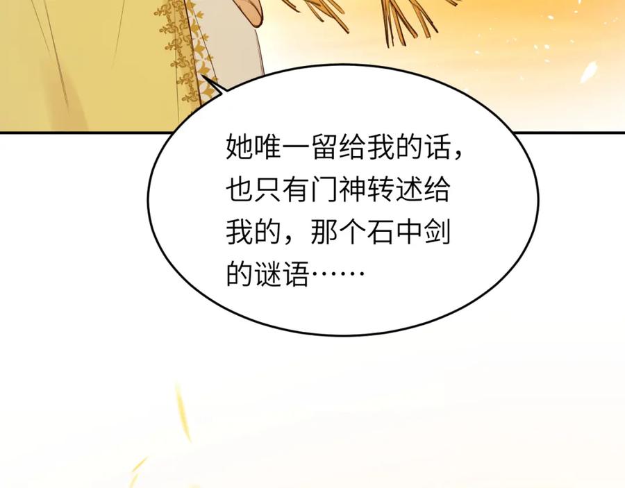 饲龙手册 115 复活“神”的方法 第110页