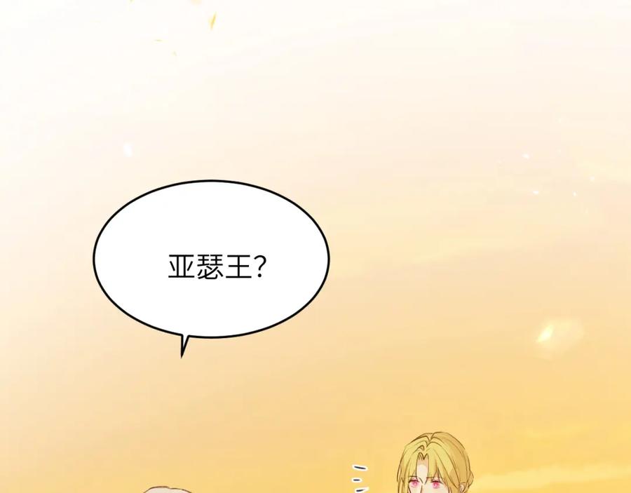 饲龙手册 115 复活“神”的方法 第111页