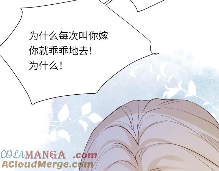 饲龙手册 115 复活“神”的方法 第52页