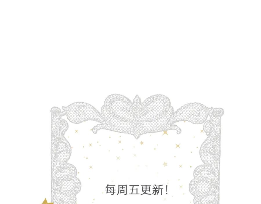 饲龙手册 115 复活“神”的方法 第138页