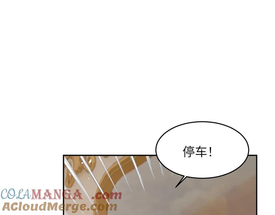 饲龙手册 115 复活“神”的方法 第16页